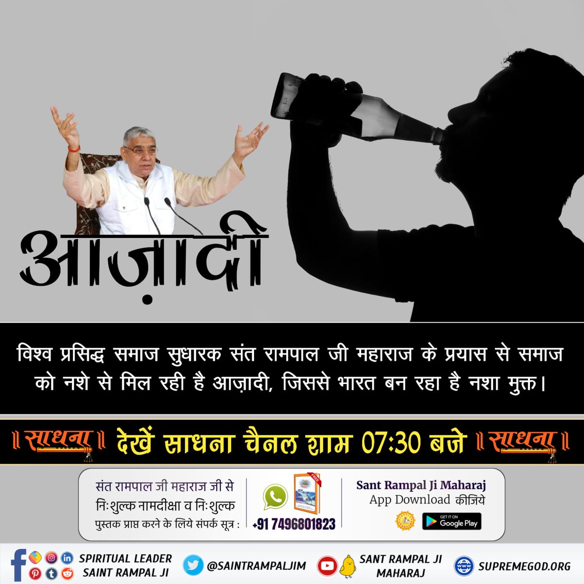 ManoharShaym's tweet photo. #FreedomFromEvils
संत रामपाल जी महाराज के तत्वज्ञान से 
शराब व जुए की लत से अब मिलेगी आज़ादी

Visit- Us Satlok Ashram 
YOUTUBE CHANNEL
Sant Rampal Ji Maharaj https://t.co/rIysEDn77j