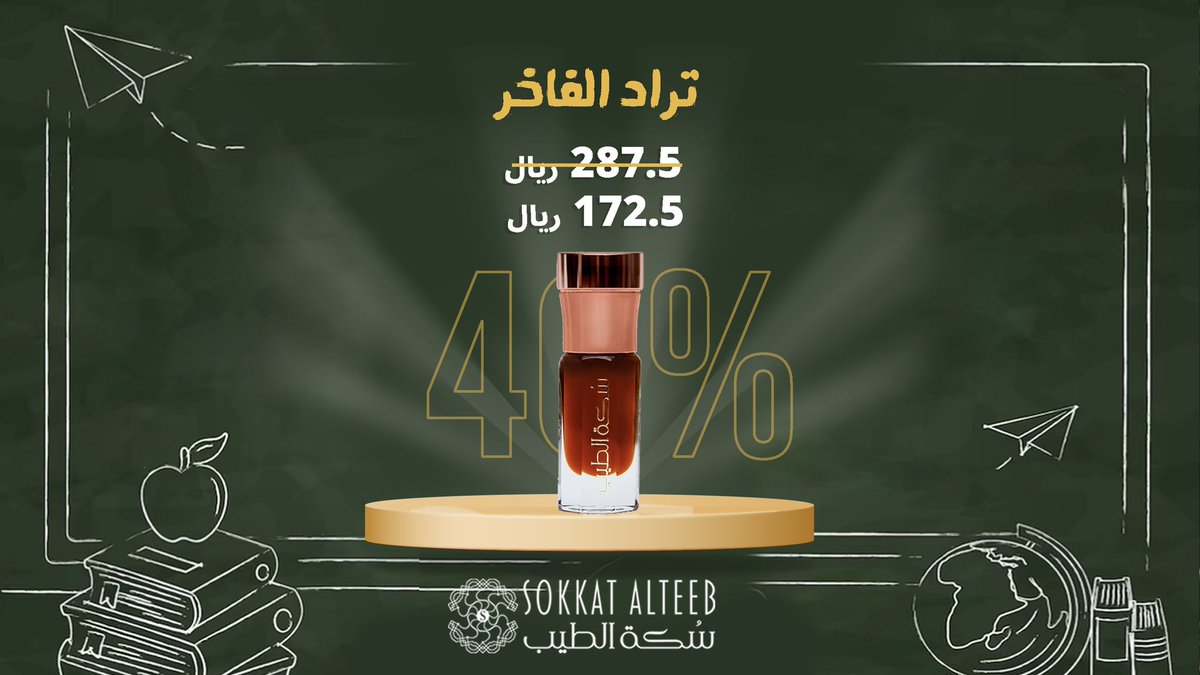 sokkat_alteeb's tweet photo. تراد الفاخر والكثير من المنتجات بانتظاركم في موقعنا الإلكتروني و كافة فروعنا بخصومات تصل حتى 60% بمناسبة العودة للمدارس 🤩✨
وليهنأ بكم الطيب 🌹

https://t.co/J7512B3yWr

#عود #دهن_عود #مسك #عطور #اكسبلور #explorepage #explore #oud #musk #prefume #نانو_توله https://t.co/h1jDMnuSSu
