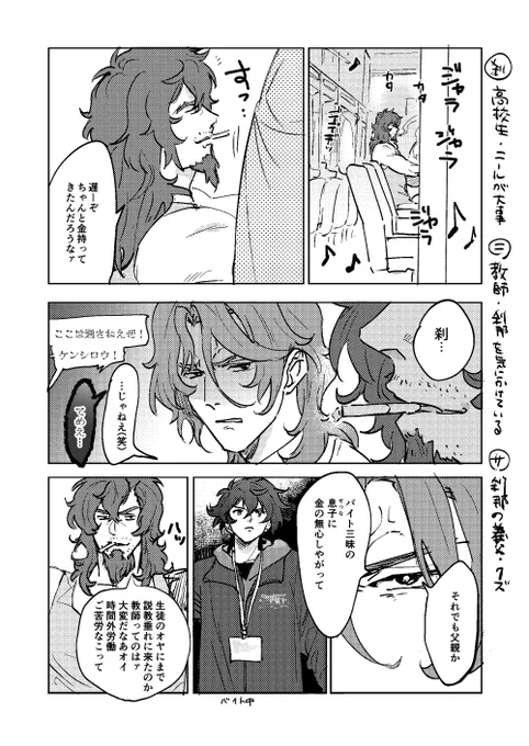 続かない謎パロ 