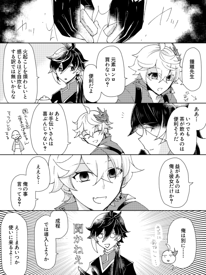 なかよぴ(地味) 