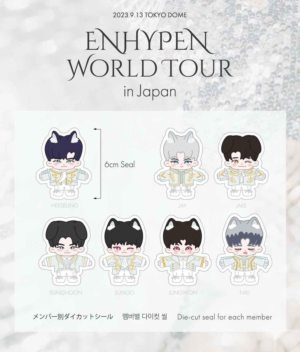 💎🫧🪽

　　𝐄𝐍𝐇𝐘𝐏𝐄𝐍 𝐖𝐨𝐫𝐥𝐝 𝐭𝐨𝐮𝐫 𝐅𝐀𝐓𝐄 
　　　　　　𝐢𝐧 𝐉𝐀𝐏𝐀𝐍

　　　FATE衣装ダイカットシール
　　　　無料配布のお知らせ📢

🗓️9/13 東京ドーム
📍 場所と時間は当日報告

☑️各30枚配布
☑️1人1枚(メンバー選択可)
☑️follow &amp; RT

#ENHYPEN #엔하이픈 
 #FATE_IN_JAPAN