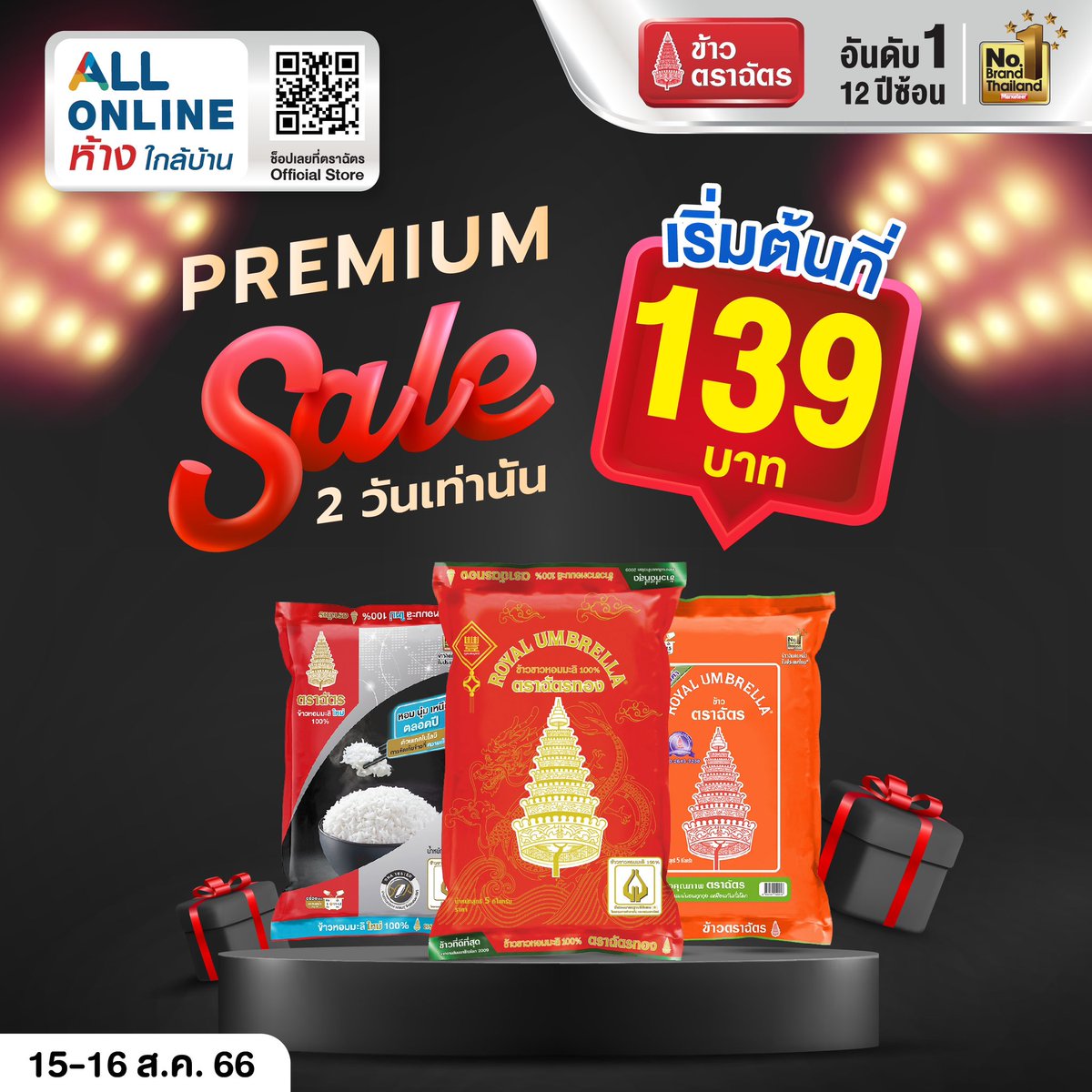 RoyalUmbrella's tweet photo. 📌PREMIUM SALE 2 วันเท่านั้น!
ที่ 7-Eleven All Online ห้างใกล้บ้าน🎉🎊

ราคาเริ่มต้นที่ 139 บาท

ช้อปได้ที่ 7-Eleven All Online เท่านั้น👉🏻 https://t.co/1di7PqKR8q

โปรโมชั่นวันที่ 15 - 16 ส.ค. 66 นี้เท่านั้น‼️

#ข้าวตราฉัตร #ข้าวตราฉัตรFamily https://t.co/dBj4XANZdR
