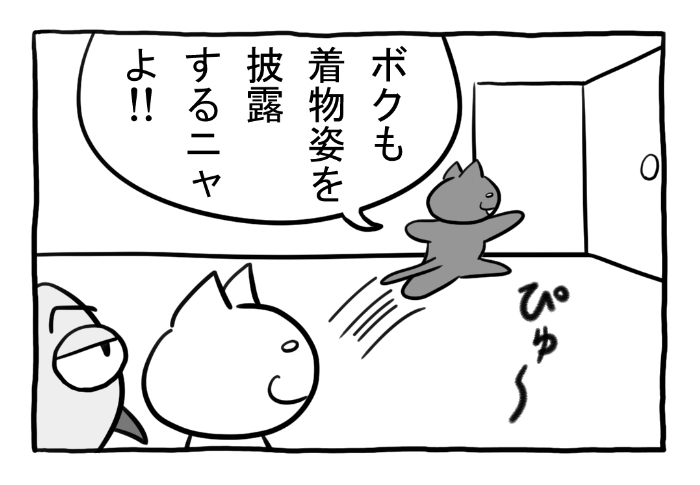 ねこまんがかいてみた298「コラボニャよ」

#ねこ #ネコ #猫 #白猫 #黒猫 #猫漫画 #4コマ漫画 #四コマ漫画 #マンガ #漫画 #オリキャラ #コラボ #蚊 #着物 #漫画が読めるハッシュ 