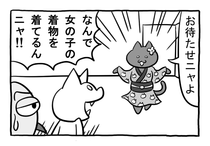 ねこまんがかいてみた298「コラボニャよ」

#ねこ #ネコ #猫 #白猫 #黒猫 #猫漫画 #4コマ漫画 #四コマ漫画 #マンガ #漫画 #オリキャラ #コラボ #蚊 #着物 #漫画が読めるハッシュ 