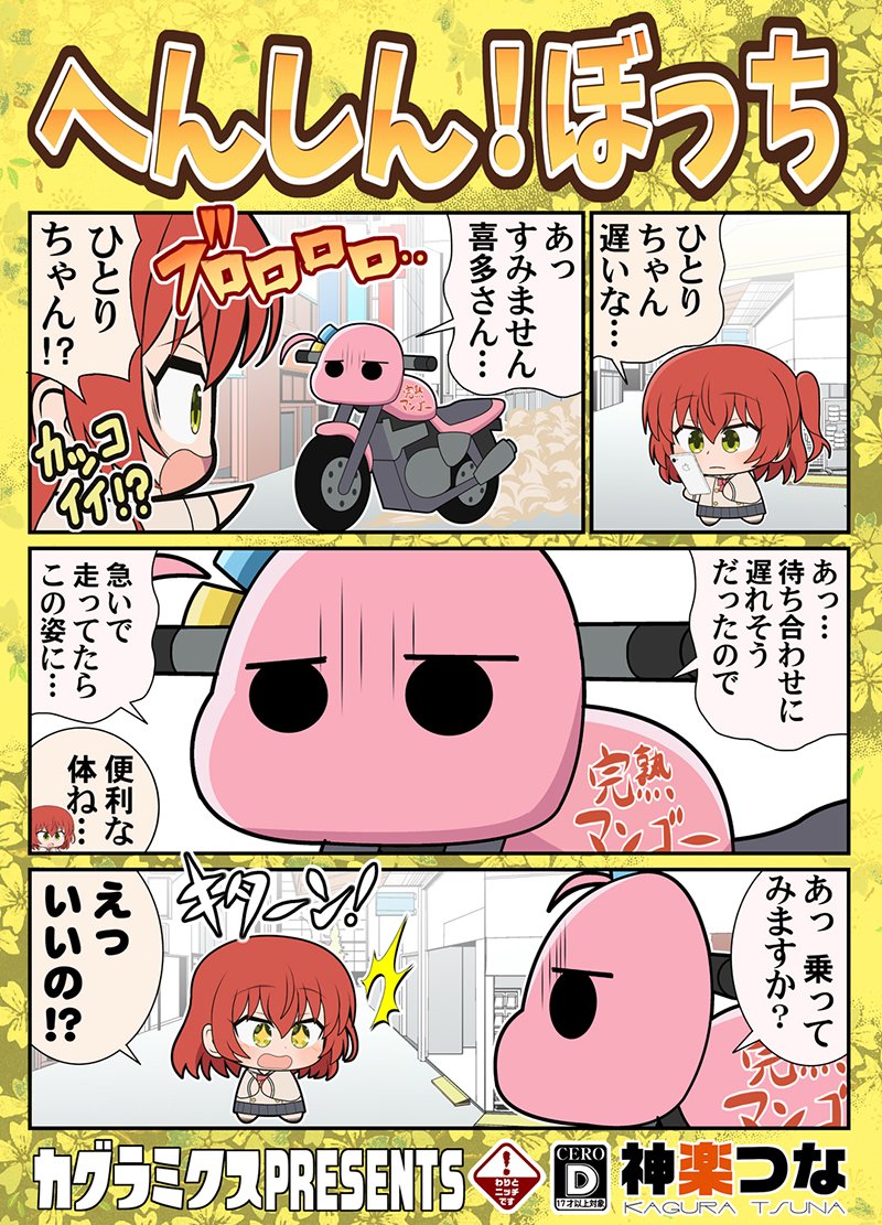 夏コミ新刊②ぼざろ本
書店委託&配信が始まってます。
ぼっち・ざ・ボーガーの勇姿を
ぜひ見届けてあげてください。 
#ぼっち・ざ・ろっく

■メロンブックス https://t.co/cRu7qe0OUm
■とらのあな https://t.co/8KKnXc0Gu7
■DLsite https://t.co/nr0p1ng0IJ 