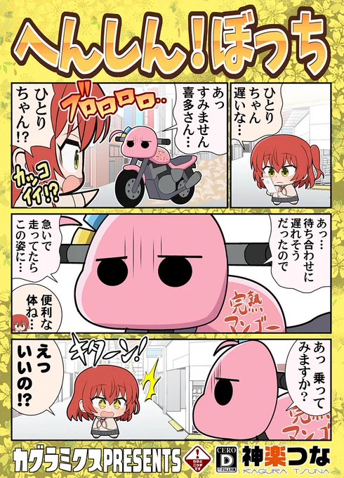 夏コミ新刊②ぼざろ本
書店委託&配信が始まってます。
ぼっち・ざ・ボーガーの勇姿を
ぜひ見届けてあげてください。 
#ぼっち・ざ・ろっく

■メロンブックス https://t.co/cRu7qe0OUm
■とらのあな https://t.co/8KKnXc0Gu7
■DLsite https://t.co/nr0p1ng0IJ 