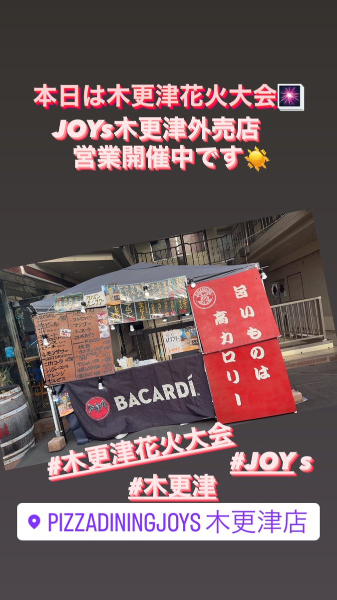 pizza_joys's tweet photo. 本日、木更津花火大会
JOYs外売店営業開催中です
店内でもご利用いただけます

#PIZZA
#PASTA
#木更津
#夏メニュー
#聖地巡礼
#うまいものは高カロリー
#イタリアン
#冷製パスタ
#本日のおすすめ https://t.co/a7xdxnhbJI