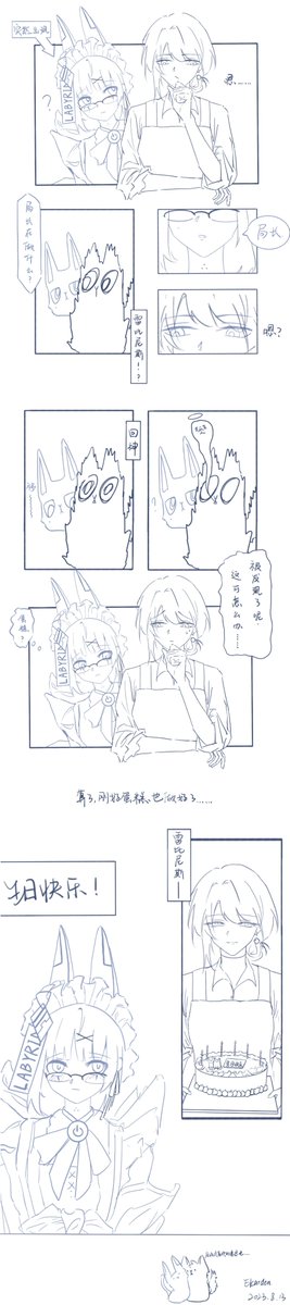ekarrrden's tweet photo. 雷比尼斯宝宝生日快乐🎂
#无期迷途 #無期迷途 https://t.co/nPp4cfFZsn