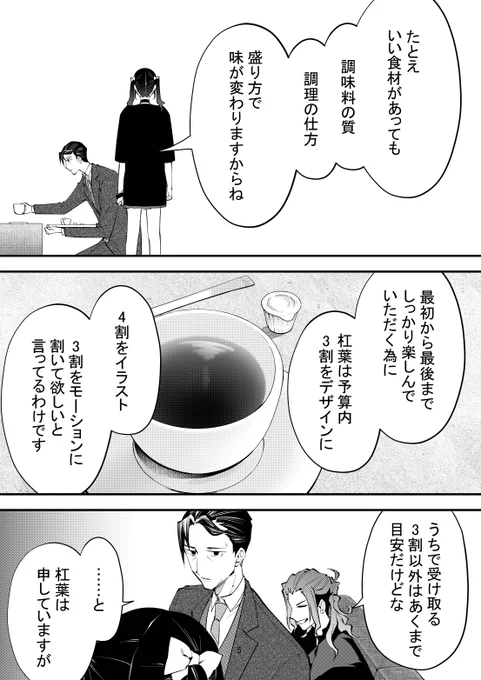 https://t.co/XVnBLLrWyi

現在リテイクは50話まで更新されています!

デザイン事務所を舞台に進むお話ですが
デザインを知らない方も楽しめる内容になっています☺️🙌

是非、一度は読んでみて欲しい漫画です!
よろしくお願いします!

(画像は38話のものです)
#リテイク #サイコミ #デザイン #漫画 