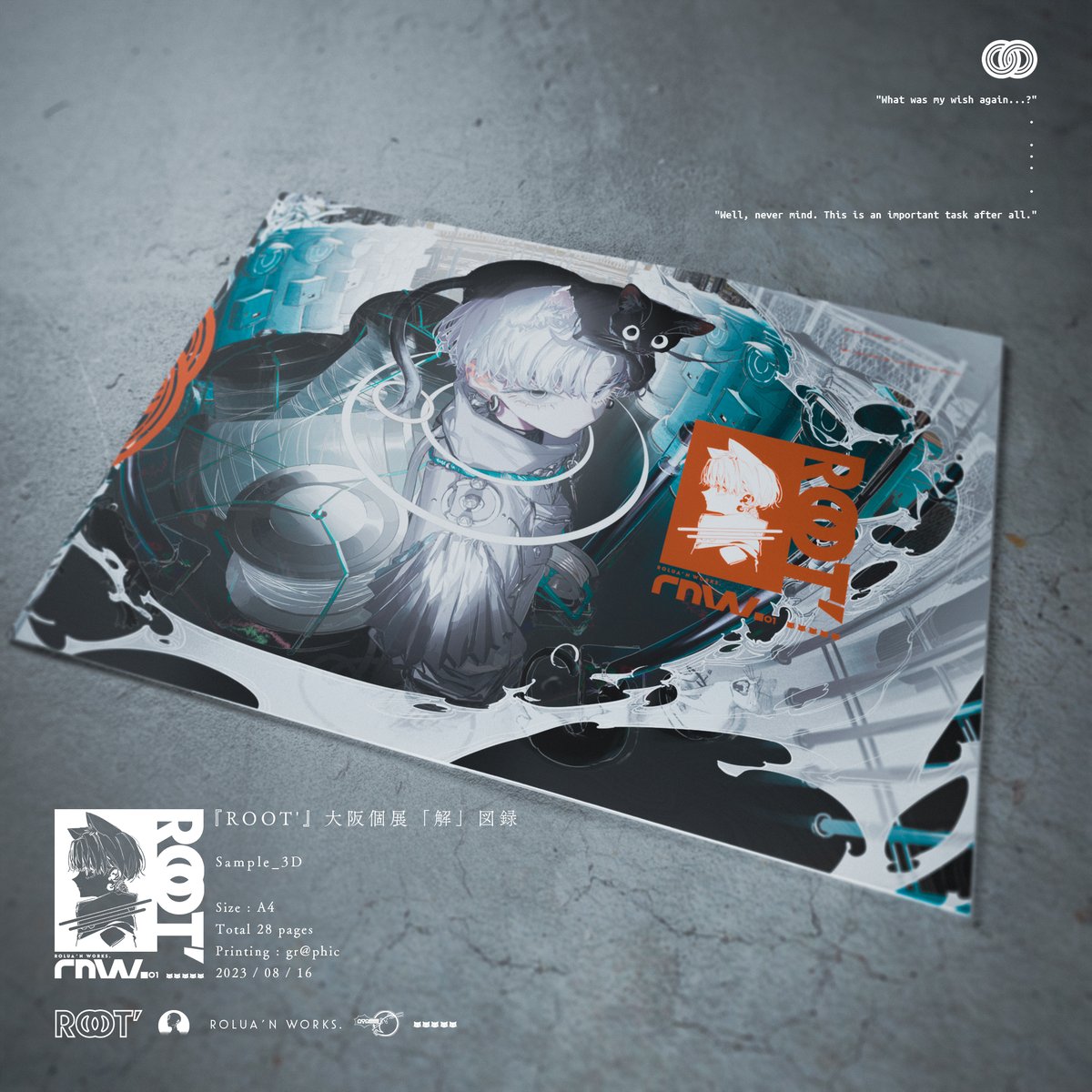 明日から始まる個展『解』で新たに描き下ろしたイラストをまとめた同人