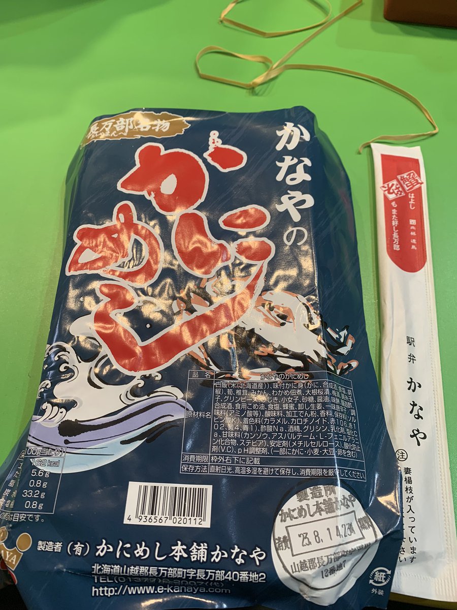 DeviljhoSavage's tweet photo. 【イビルジョー・ランチ＆ディナー】
函館から札幌へ帰ってきた道中より
【ハセガワストア やきとり弁当】
【かなや(長万部) かにめし】 https://t.co/tDq03l1gfK