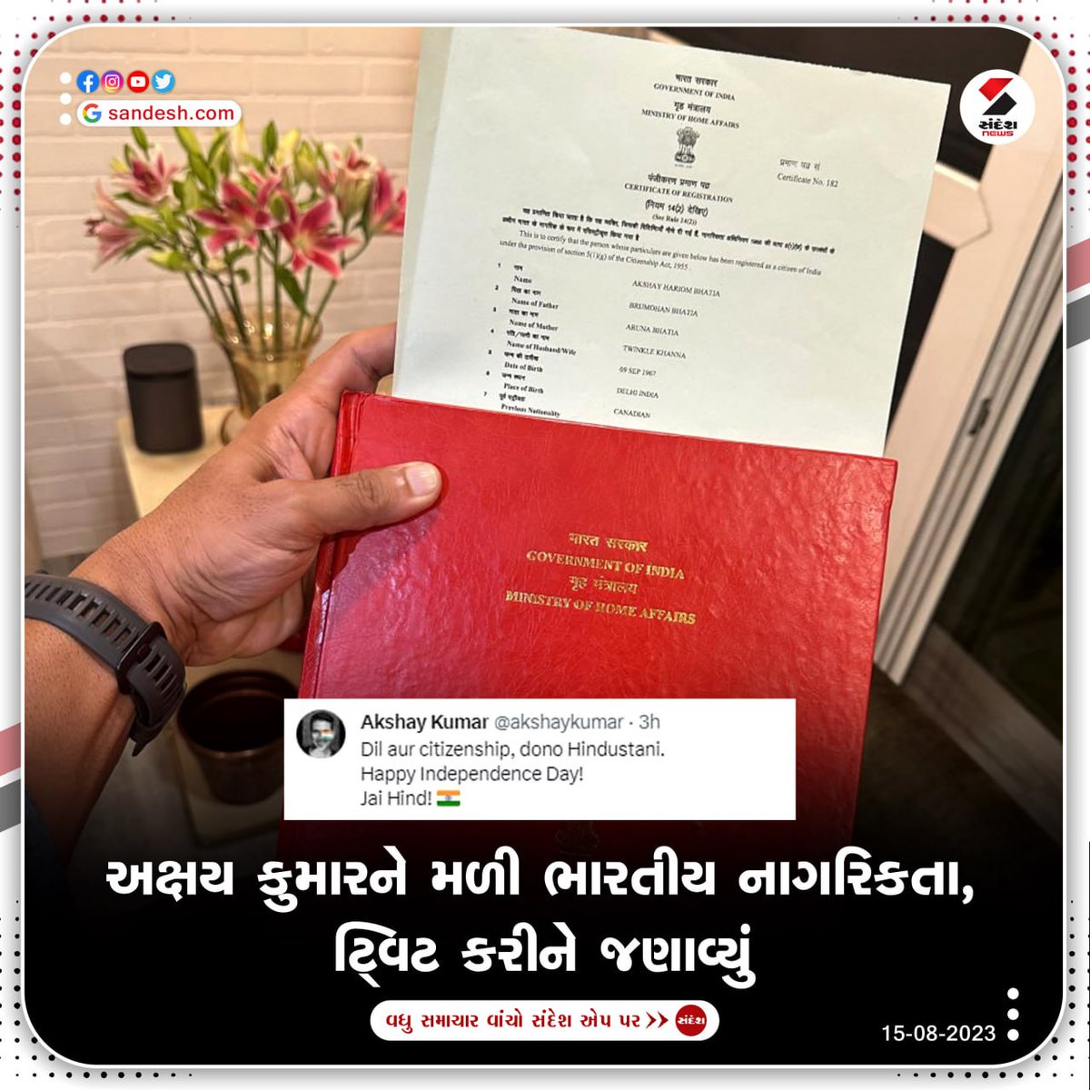 sandeshnews's tweet photo. અક્ષય કુમારને મળી ભારતીય નાગરિકતા, ટ્વિટ કરીને જણાવ્યું

#AkshayKumar #Bollywood #Indiancitizenship #ActorAkshayKumar #News #Hindi #HindiNews #LatestNews #LatestUpdates #sandeshnews https://t.co/DtbDRi72mQ