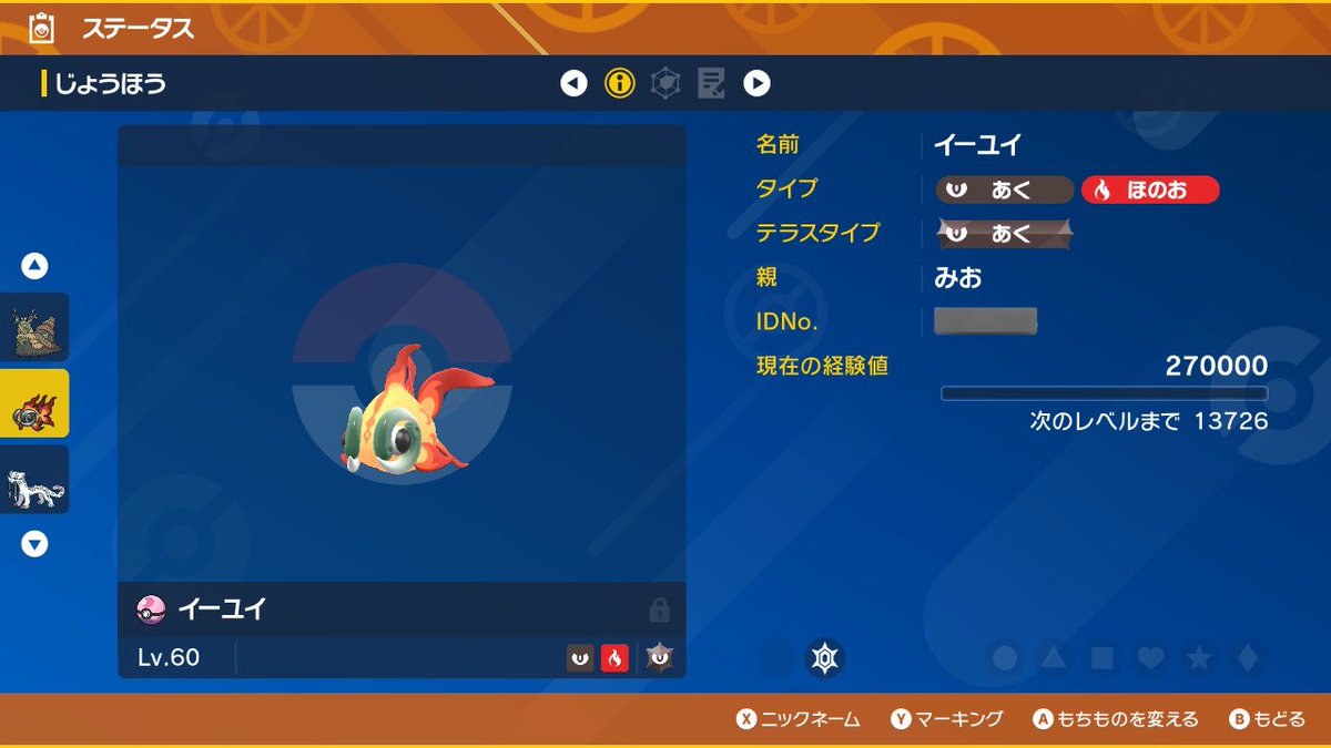 pokemon1753's tweet photo. ⭐️ポケモン配布企画⭐️
今回はイーユイとパオジアン（ドリボ入り）
を抽選2名様にプレゼント🎁！！

参加方法：RT♻��� &amp; 欲しい方をリプ
確率アップ：いいね🩷
締め切り：8月17日 15時〆
#ポケモンSV #ポケモン配布 #ポケモン配布SV https://t.co/xL3IjMV6OI