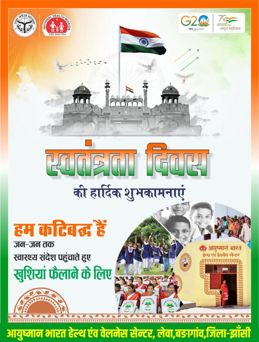 officehwclewa's tweet photo. स्वतंत्रता दिवस पर समस्त देशवासियों को हार्दिक बधाई एवं शुभकामनाएं।

~रमेश चौधरी (सामुदायिक स्वास्थ्य अधिकारी) https://t.co/Uu0i6sIct4
