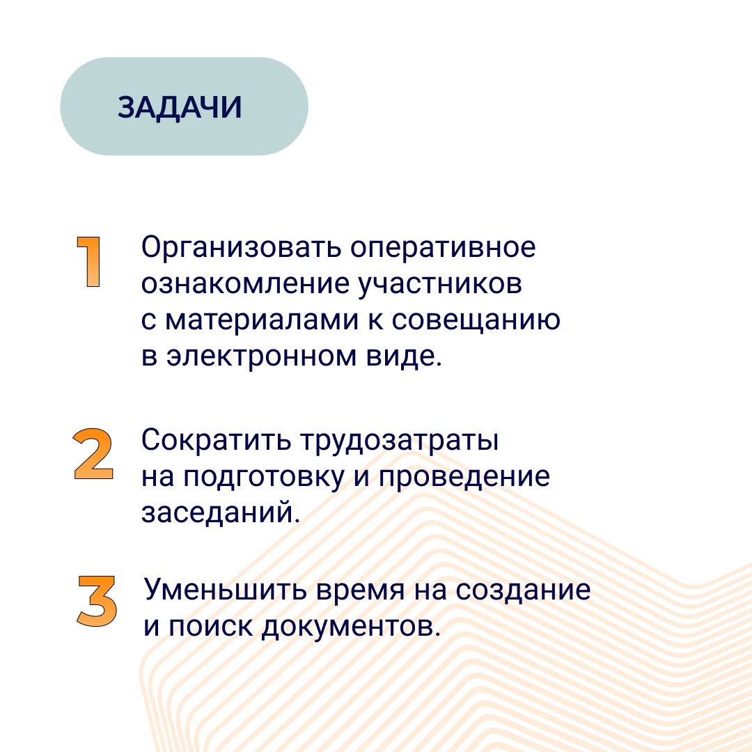 DIRECTUMsystem's tweet photo. Цифровые совещания в «Корпорации АФК».

❌Ранее этапы совещания секретарь формировал вручную.

✅Теперь процесс подготовки и проведения заседания — это одна задача в системе.

Узнайте подробности в описании проекта: https://t.co/iHUxJ3yLgw https://t.co/SSFDq0rusC