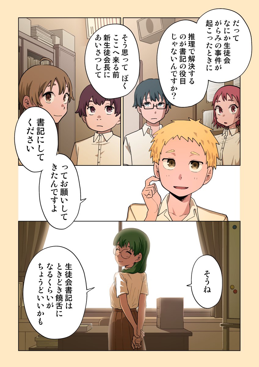 未来への暗号(後編)

最終回更新されました! 