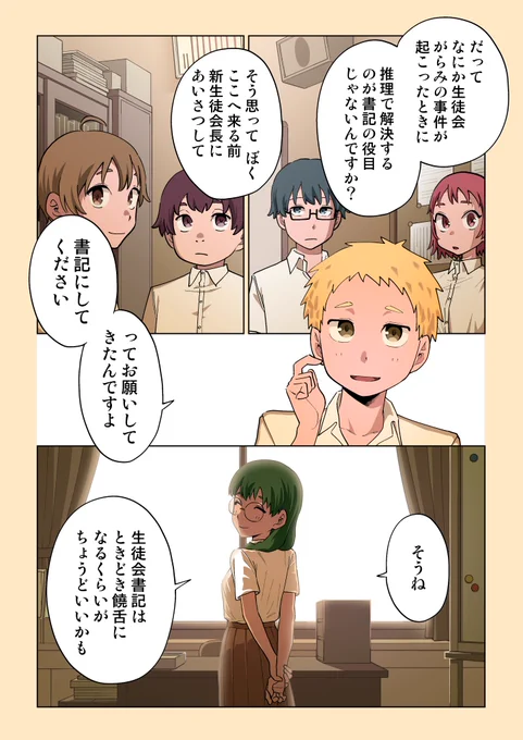未来への暗号(後編)

最終回更新されました! 