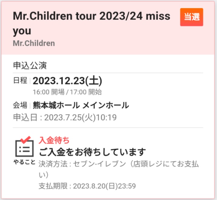 happyhaim's tweet photo. ありがとうございますありがとうございますありがとうございます

#MrChildren 
#ミスチル 
#missyou
#熊本2日目 https://t.co/KdTn8USwK8