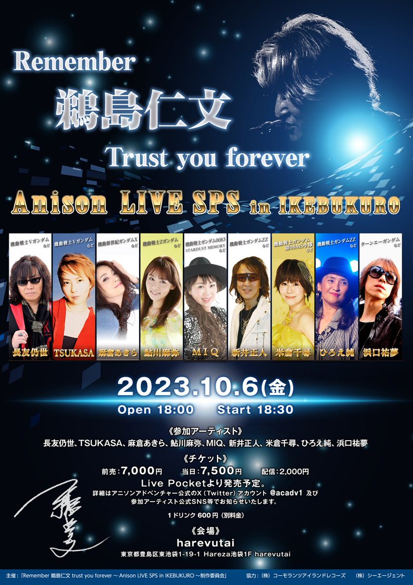 アニソンアドベンチャー公式 tweet media