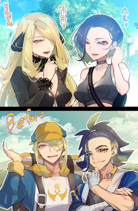 サザレさんとシロナさん。

こういう感じのが見たい 