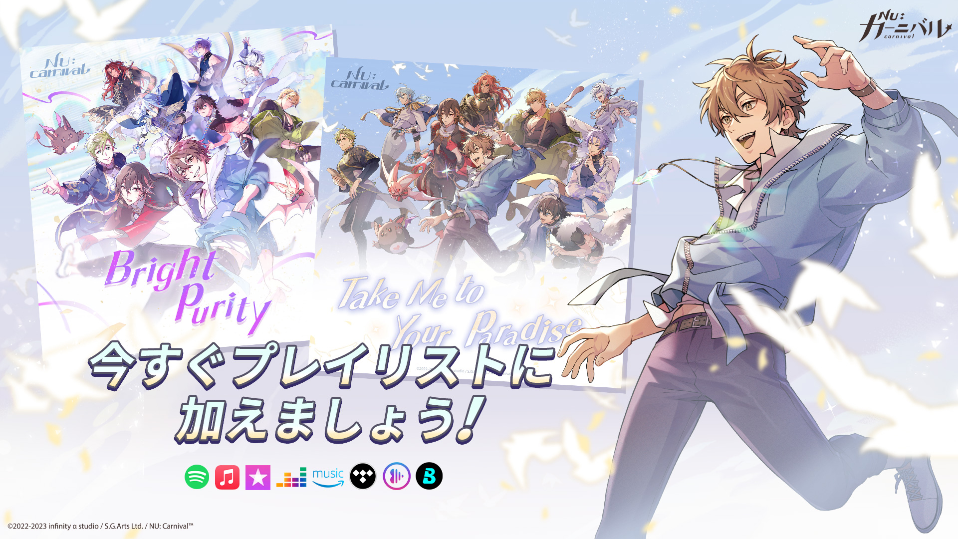 NU:カーニバル 新世界狂歡 ニューカーニバル ブレイド タペストリー ポスター NU：カーニバル ぬかに ニューカーニバル リン タペストリー