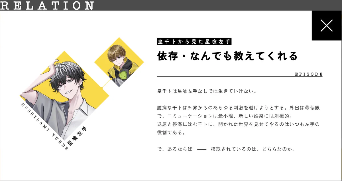 ハンドレッドノート 星喰右手 雪山 皇千ト 特典カード 3点セット 公式】ハンドレッドノート on X: 