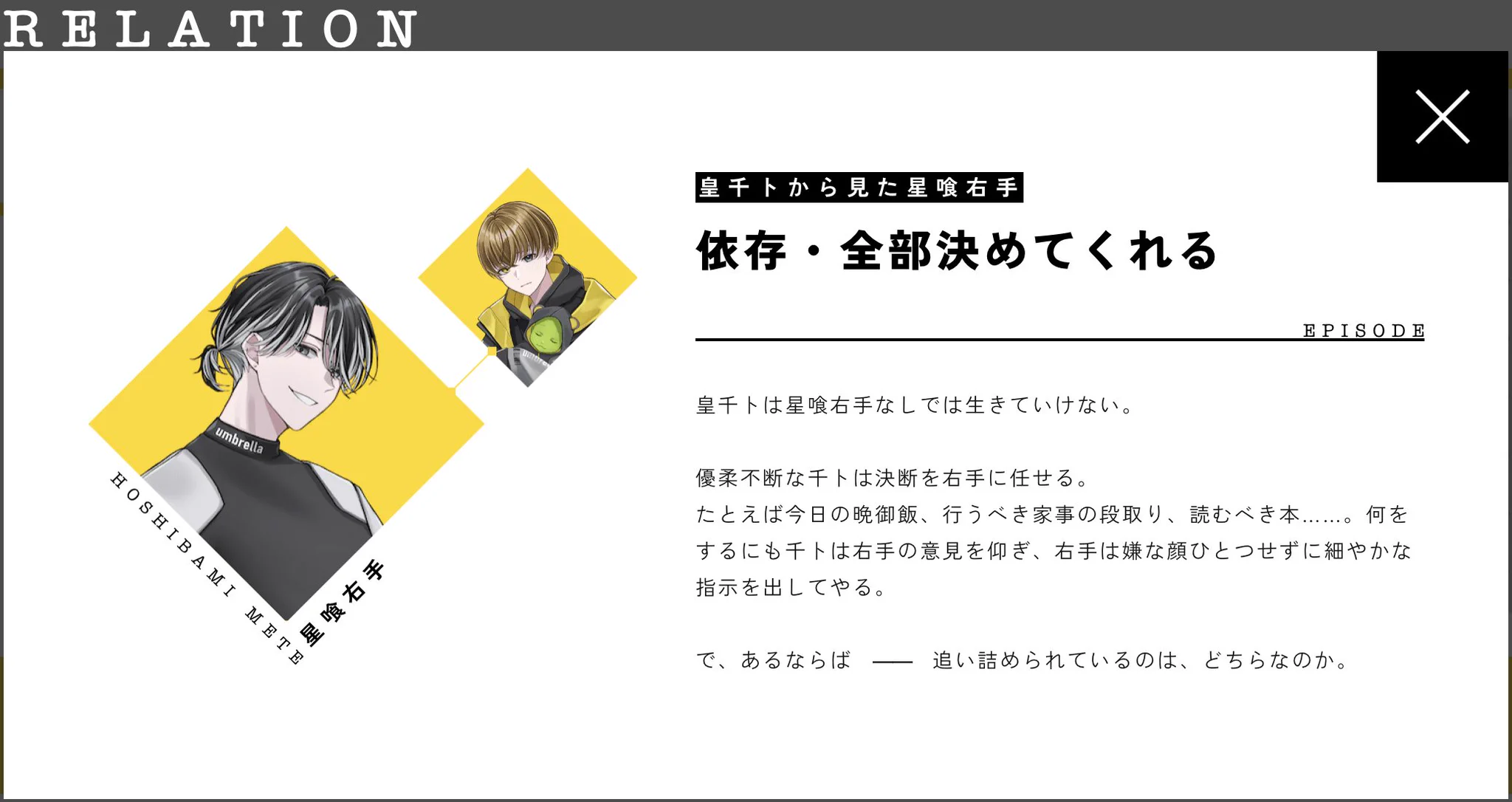 ハンドレッドノート 星喰右手 雪山 皇千ト 特典カード 3点セット 公式】ハンドレッドノート on X: 