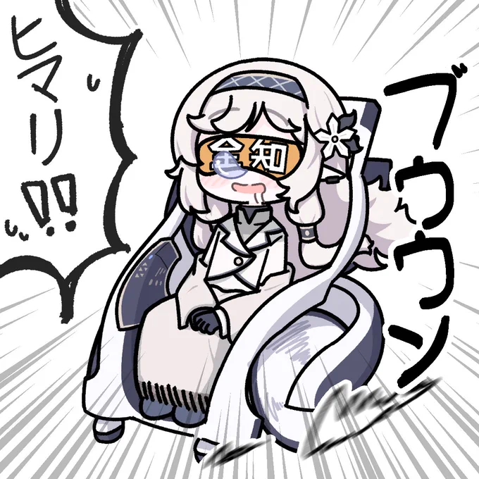 #ブルアカ

天才病弱暴走美少女 