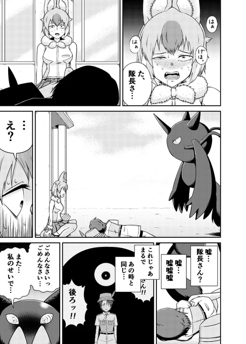 ドールが隊長先生に告白するお話(6/6) 