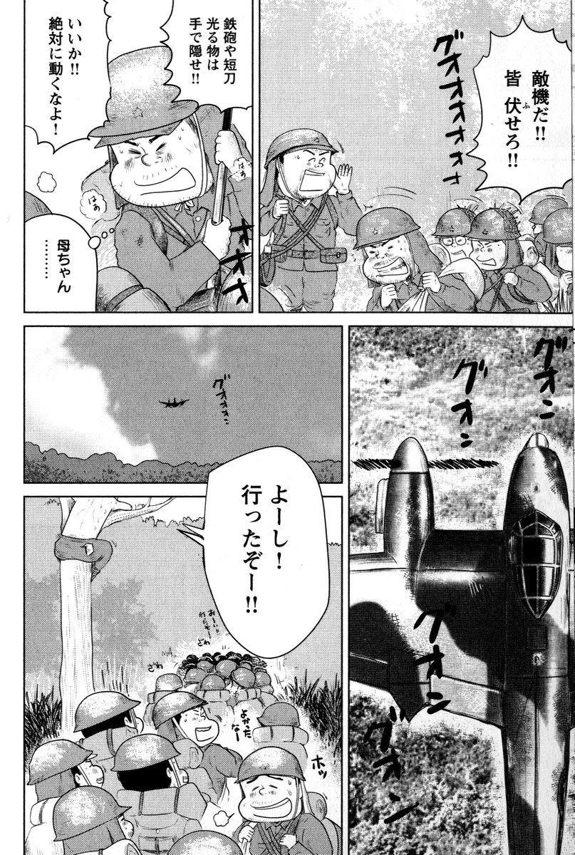 ④戦争めし『真夏のおでん』つづきです
⑤につづきます 