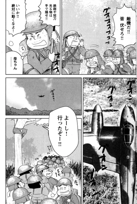 ④戦争めし『真夏のおでん』つづきです
⑤につづきます 