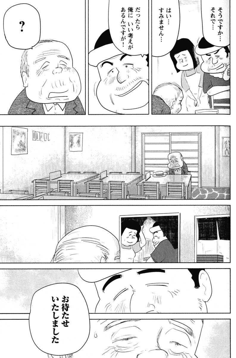 ⑫戦争めし『真夏のおでん』最終話です

最後までお読みいただき
ありがとうございます

みなさま残暑厳しいですが
お体ご自愛下さい

魚乃目三太より 