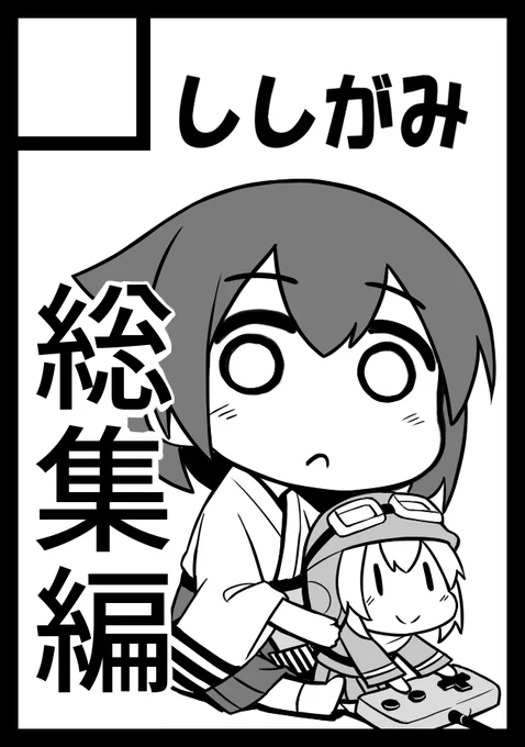 冬です 