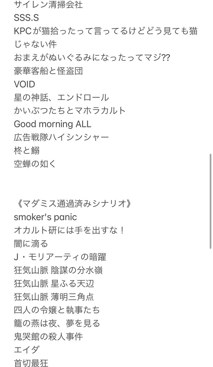 rowan_waa's tweet photo. 通過済みリスト https://t.co/JqXhlCMbhl