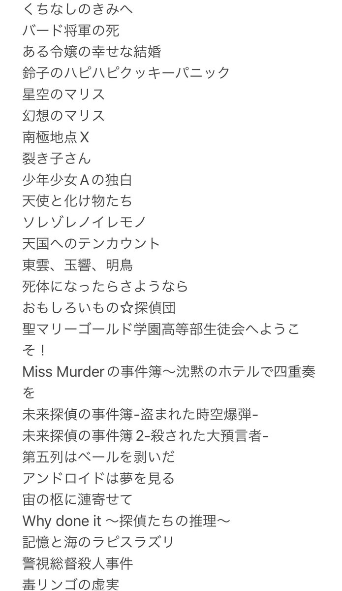 rowan_waa's tweet photo. 通過済みリスト https://t.co/JqXhlCMbhl