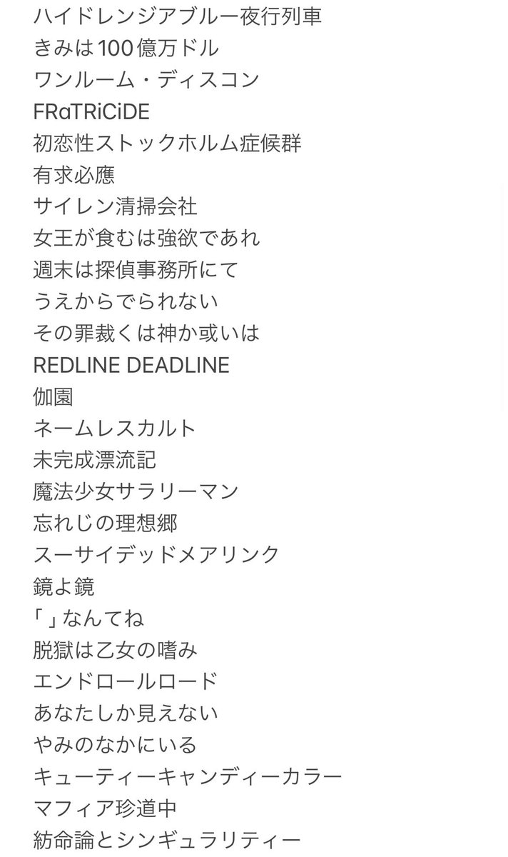 rowan_waa's tweet photo. 通過済みリスト https://t.co/JqXhlCMbhl