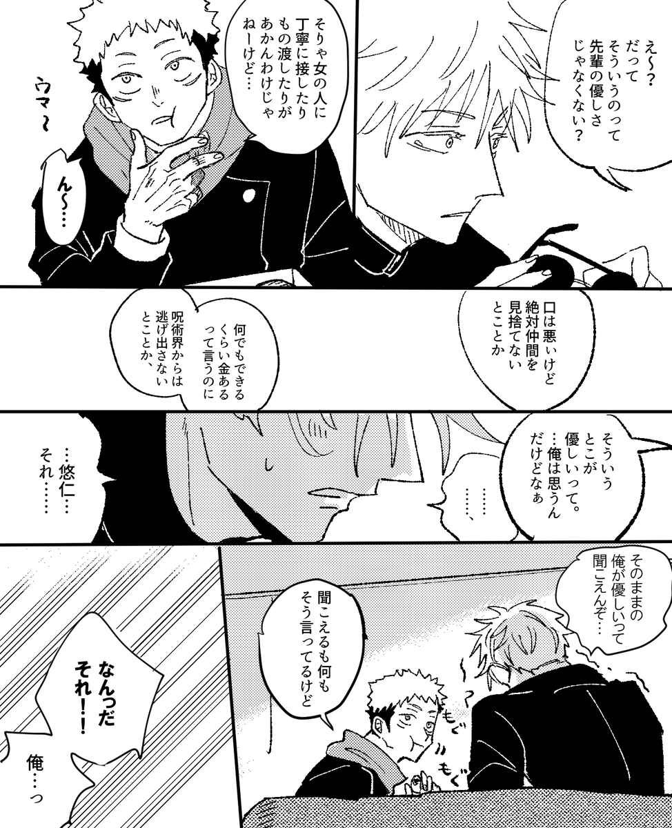 ごゆ 
