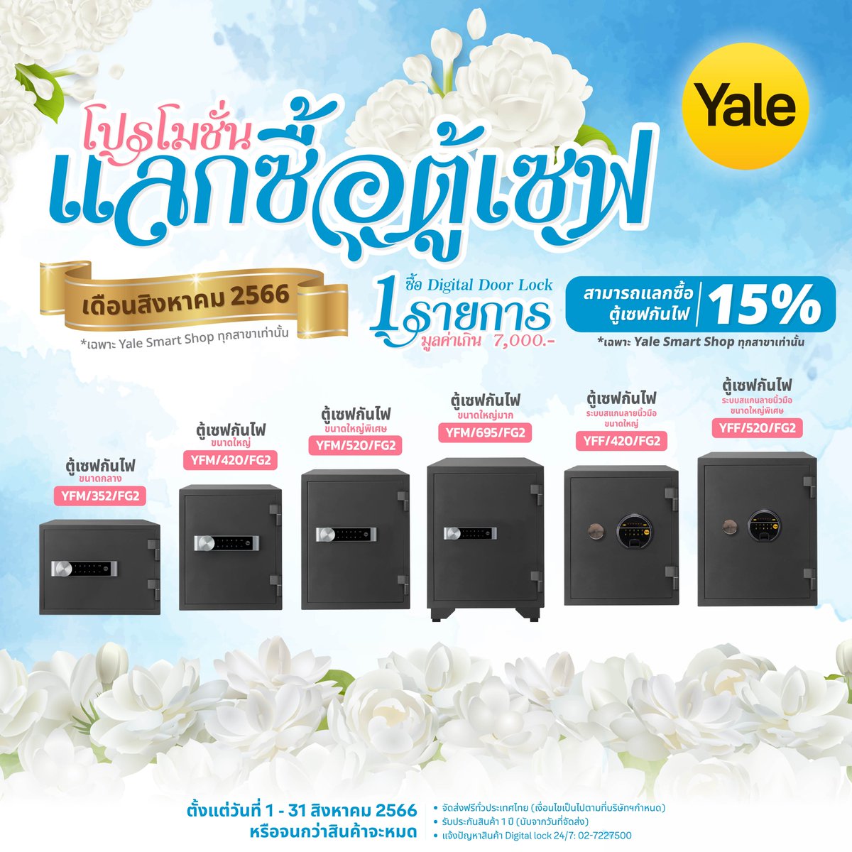 Yale Home Thailand (@YaleThailand) / Posts / X