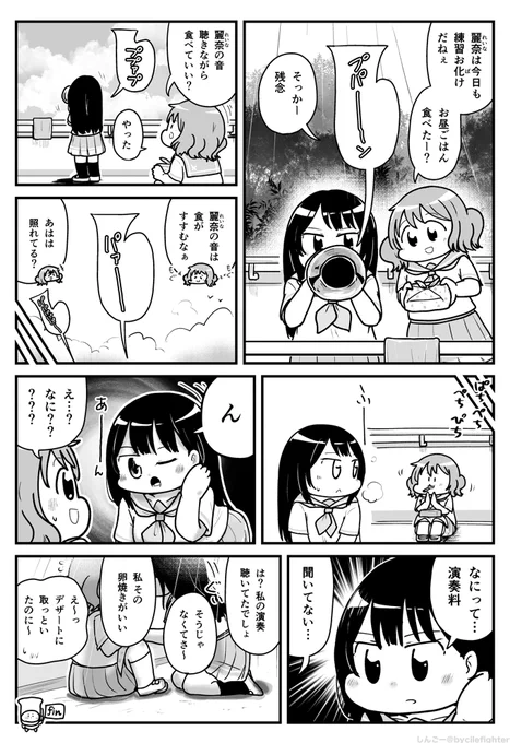 響け!ユーフォニアム お昼休みの久美子と麗奈 #響ユーフォ 
