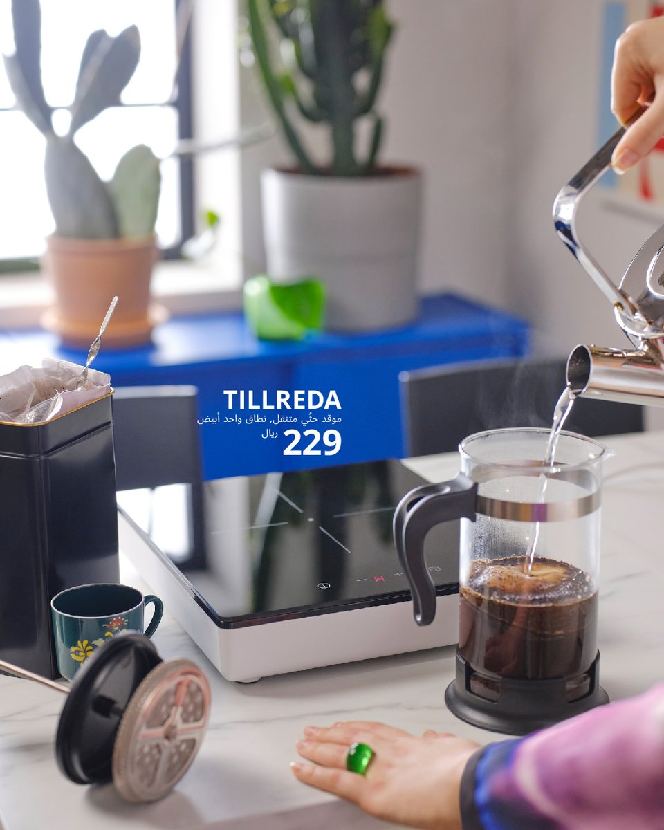 مطبخك صغير وأغراضك كثير مع #ايكيا دايماً فيه حل! 💡

أفكار بسيطة وذكية توفر لك مساحة أكبر

اكتشفي أكثر بزيارة معارضنا أو من خلال الموقع الإلكتروني

#ايكيا_السعودية #لحياة_أفضل