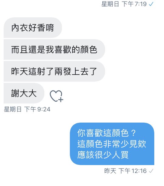 親朋好友內內罩罩 tweet media