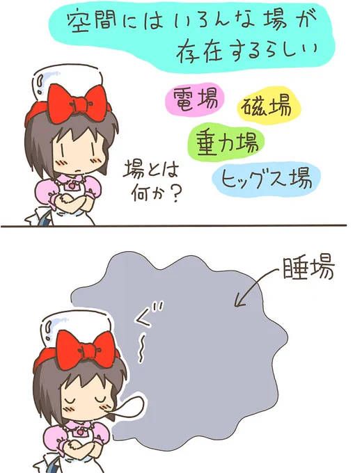 売れのこったブラウン管のおはなし。(850)

場のひみつ 