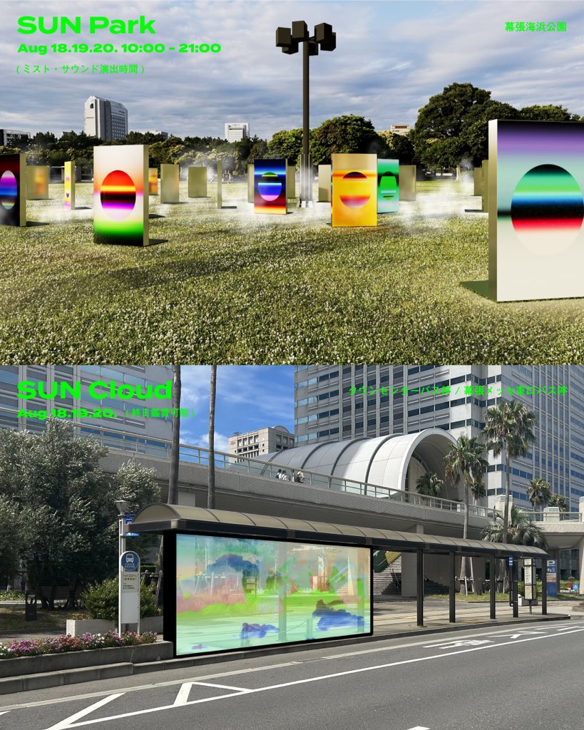 Counting down to the transformation of Makuhari New City! YOSHIROTTEN's new installation debuts in just 3 days during the upcoming <a href="/summer_sonic/">SUMMER SONIC</a>!

Details: adfwebmagazine.jp/art/new-projec…

#yoshirotten #tokyo #art #MakuhariNewCity #SUMMERSONIC