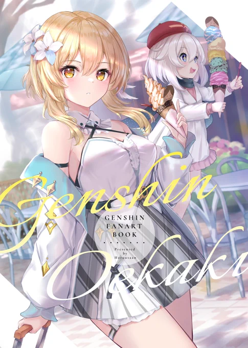 C101の既刊は会場余りを回収して頂きました。しばらくしたら若干数通販できるようになると思います。数が少ないので気になる方はまた告知の方チェック頂けたら幸いです。 