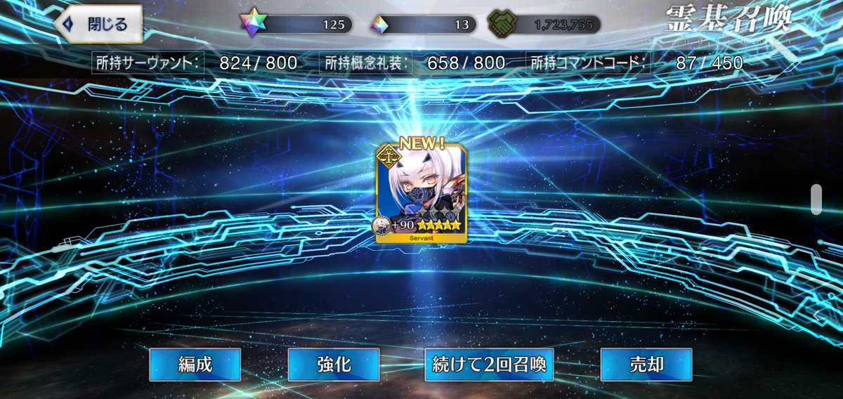 Horizon_ship5's tweet photo. #FGO 
はい https://t.co/lRwFnkvFxC