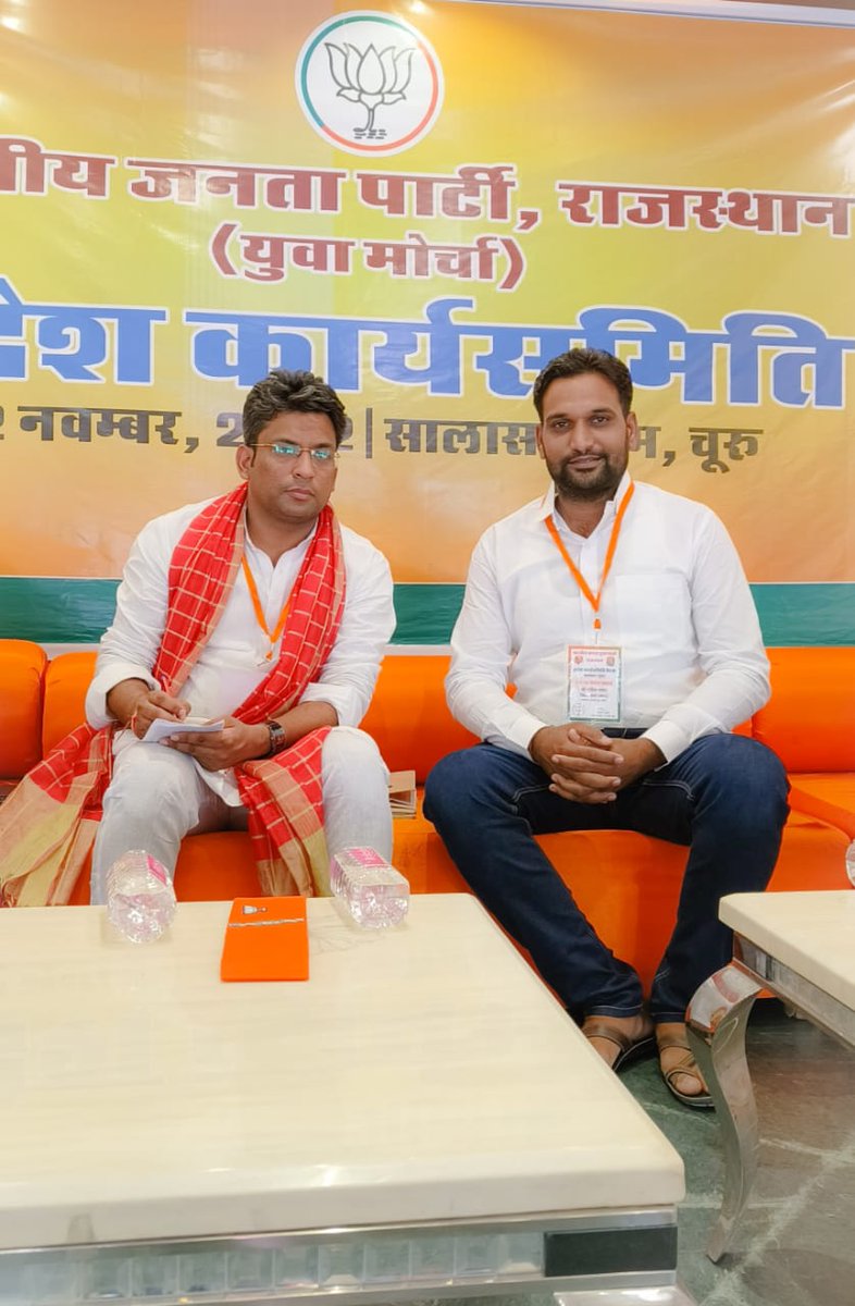 भाजपा युवा मोर्चा के पूर्व प्रदेशाध्यक्ष भाईसाहब  श्री <a href="/HimanshuSBJYM/">Himanshu Sharma</a> जी को <a href="/BJP4Rajasthan/">BJP Rajasthan</a>  का प्रदेश प्रवक्ता बनाए जाने पर हार्दिक बधाई।