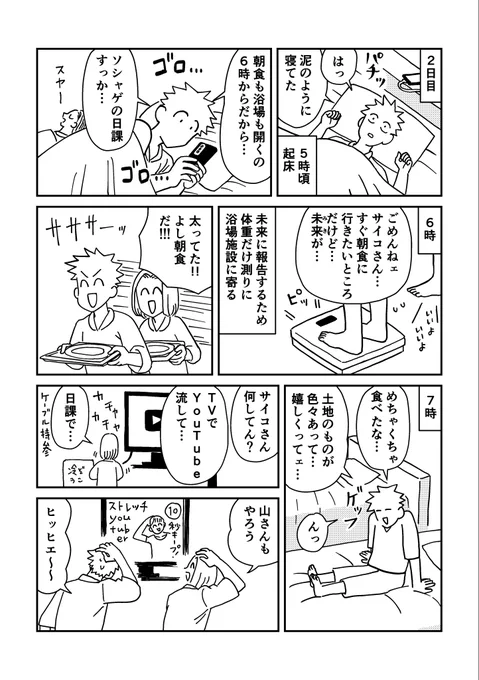 石垣島旅行の日記 2日目前編(1/5) ワンピの内容に触れていません 
