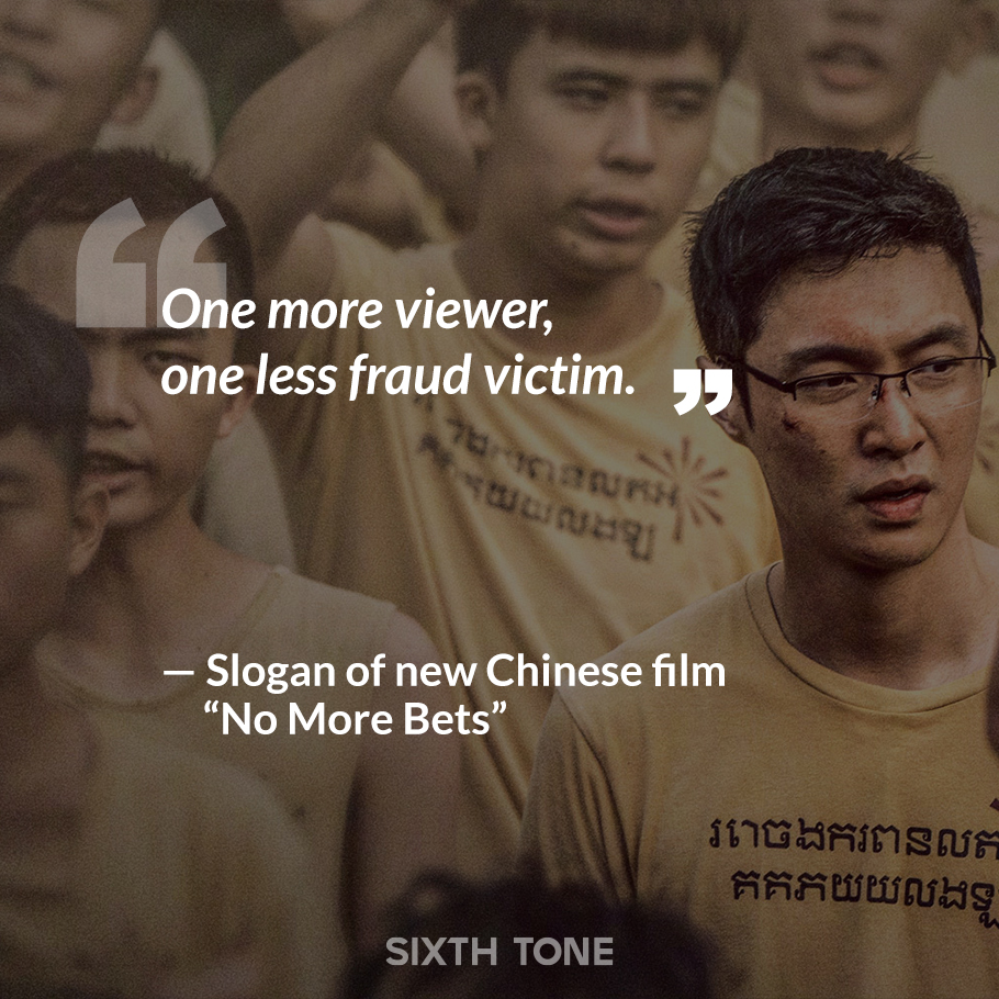SixthTone's tweet photo. Inspired by thousands of real cases, “No More Bets,” directed by Shen Ao, offers an unparalleled glimpse into the dark world of overseas cyber fraud that has grown rampant in China.

Read more: https://t.co/BW7mhu3hrY https://t.co/QzCFFI5snx
