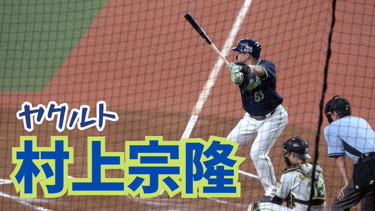 BachanelB's tweet photo. 【球場どよめく】村上宗隆選手の打球がえぐい https://t.co/zTq0vPJmag @YouTubeより

#東京ヤクルトスワローズ　#ヤクルト　#スワローズ　#村上宗隆　#村上　#宗隆　#村神様　#三冠王 https://t.co/jqP3JYr8h9