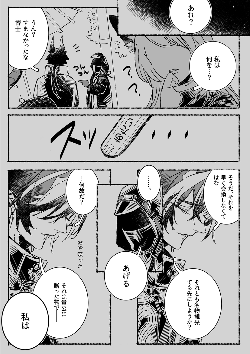 岳博 2/2 